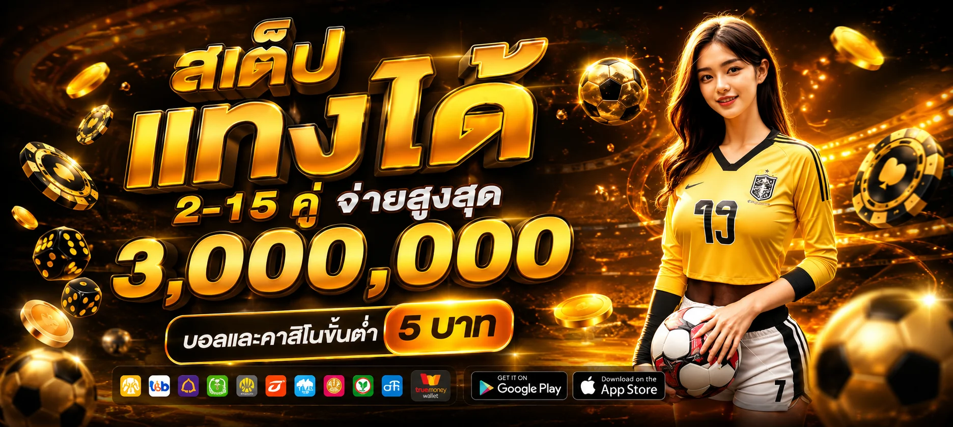 แทงบอลออนไลน์ TKB91 ราคาน้ำดี ครบทุกลีกฟุตบอล